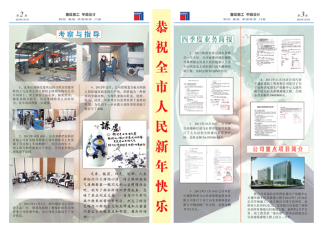 ?中煤報紙5期2