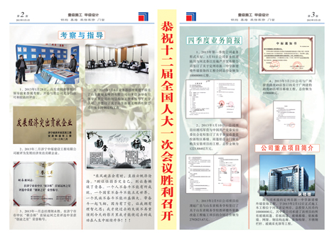 ?中煤報紙6期2