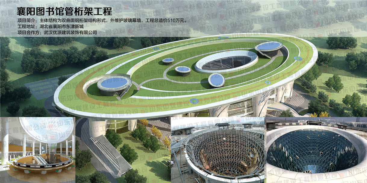 襄陽(yáng)圖書館管桁架工程