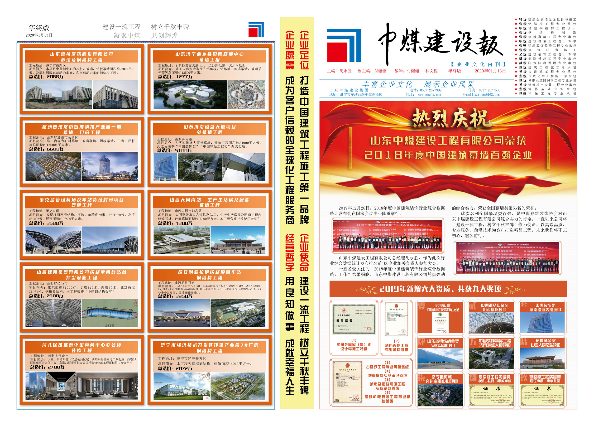 2019年終版報(bào)A