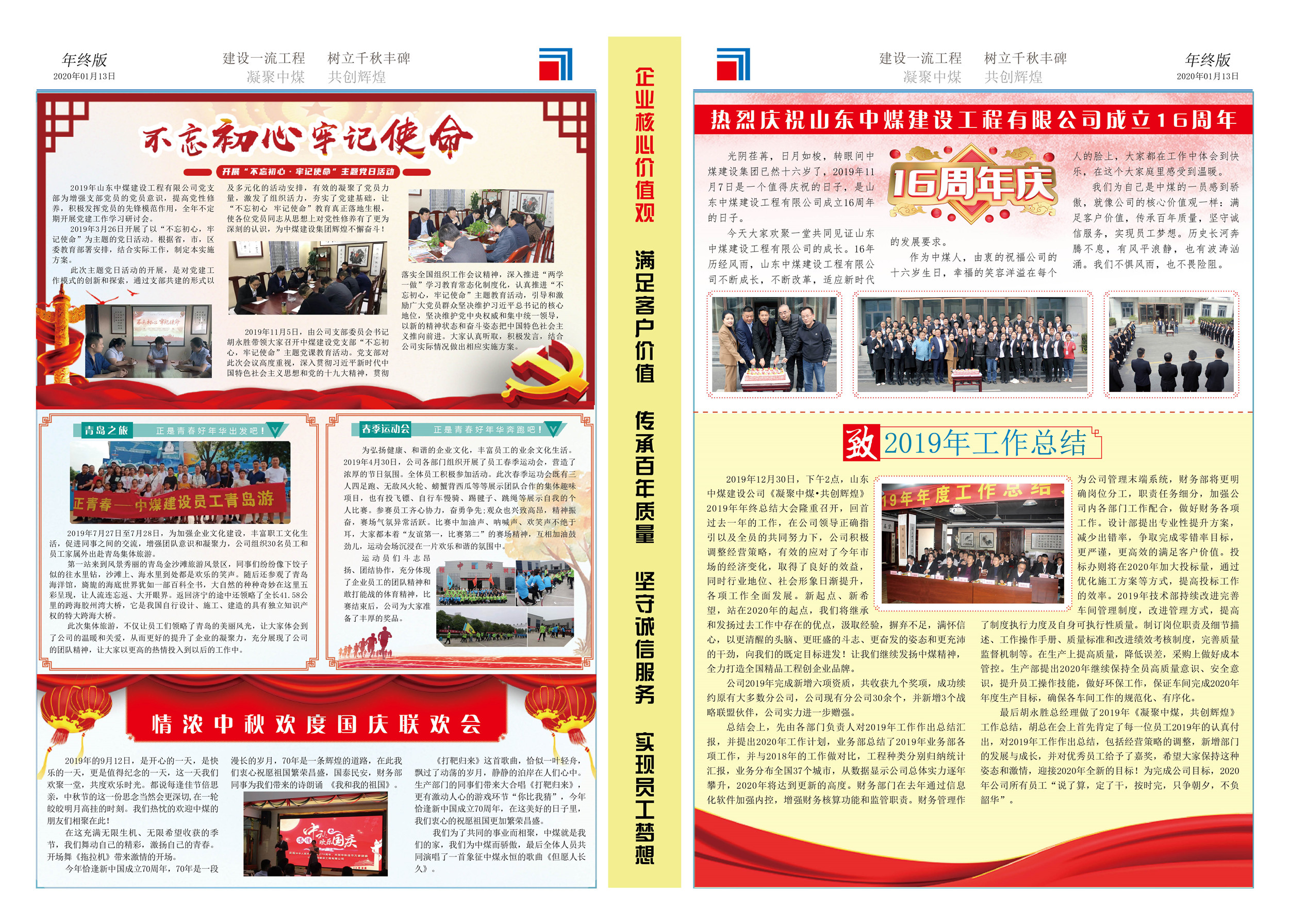 2019年終版報(bào)B