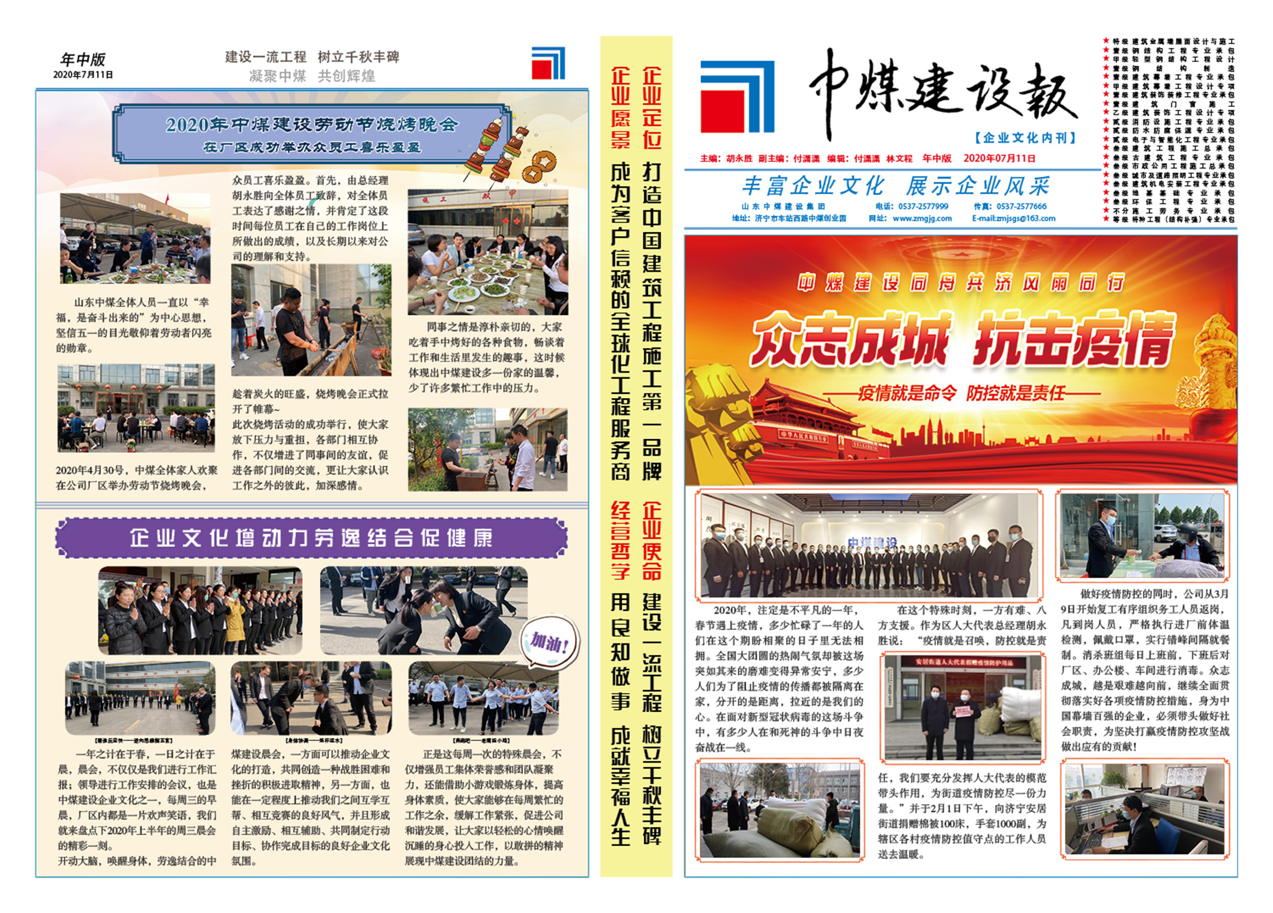 2020年中版報(bào)A